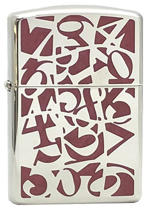 【ZIPPO】ジッポー：アーマー トリックナンバー/RD