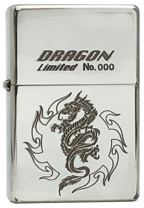 【ZIPPO】ジッポー：1999年製 新品 未使用/ドラゴンリミテッド シリアルNo.000