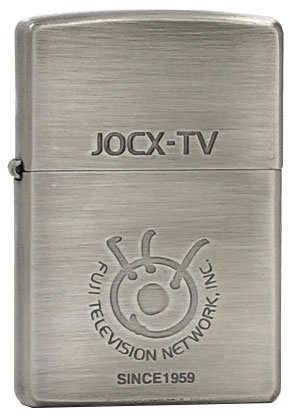 ZIPPO】ジッポー:フジテレビ 1998年製/ビンテージ