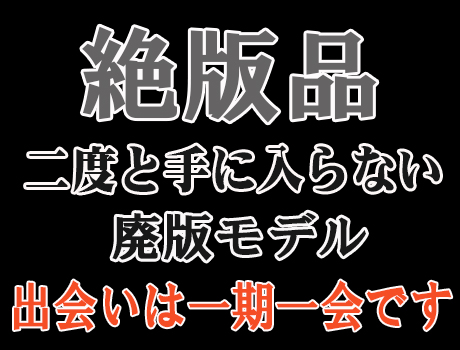 限定・廃版カテゴリージッポー専門店/