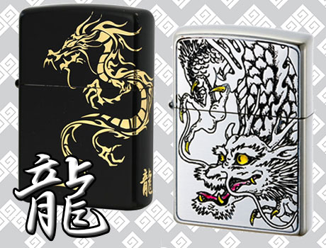 【ZIPPO】ジッポー：龍・ドラゴン