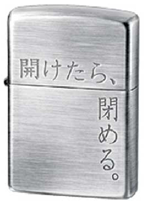 【ZIPPO】ジッポー：ZP 漢字/開閉