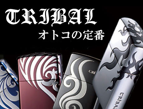 【ZIPPO】ジッポー：トライバル