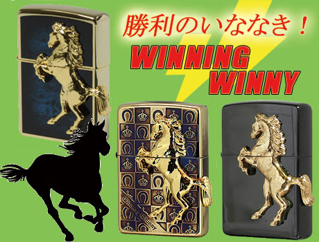 【ZIPPO】ジッポー：馬・ホース