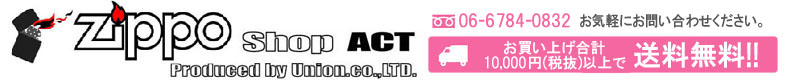 Zippo Shop ACT ロゴ