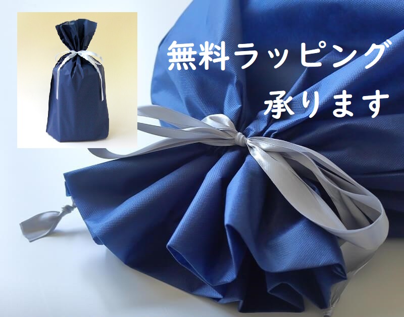 ラッピング