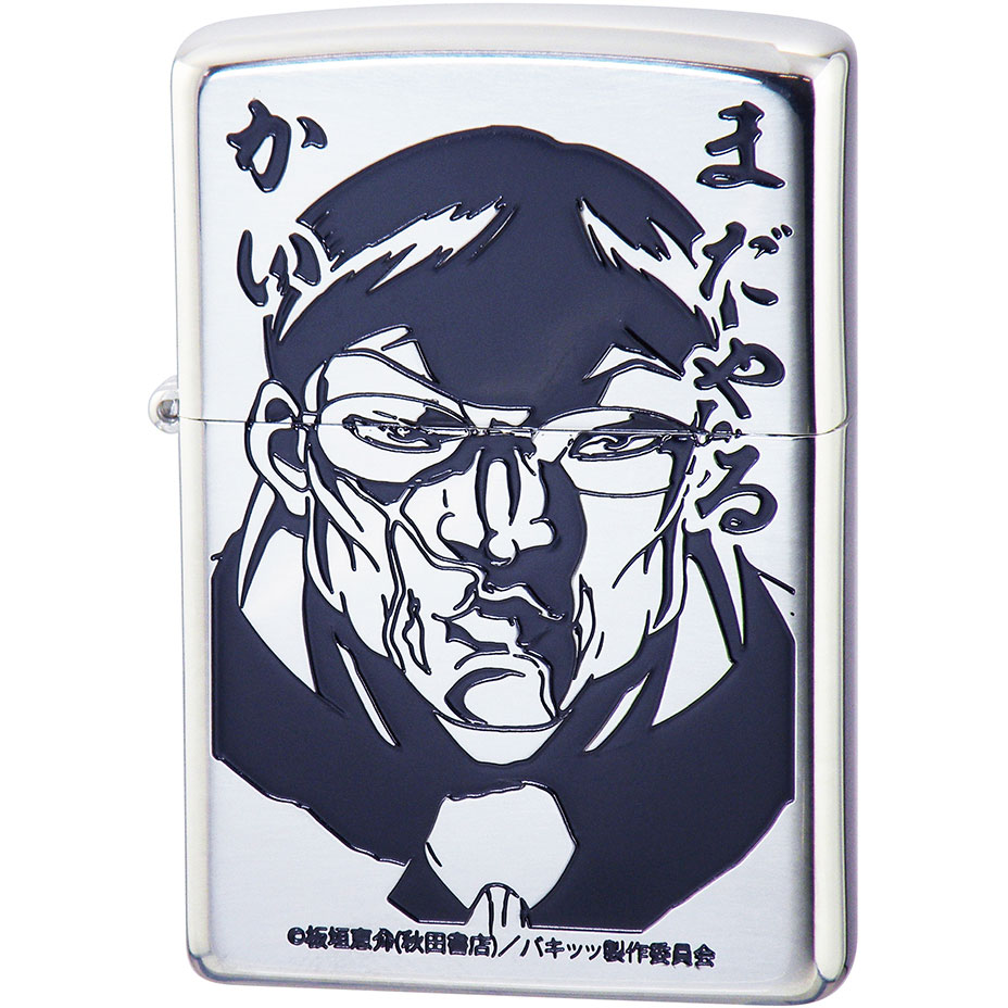 【ZIPPO】ジッポー：ZP バキ 花山薫 両面加工